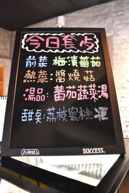 新店捷運七張站(巷弄美食)。Doodle Vegan 嘟斗蔬食。食素者的最愛。養生健康料理推薦 - 第11張圖 新店捷運七張站(巷弄美食)。Doodle Vegan 嘟斗蔬食。食素者的最愛。養生健康料理推薦