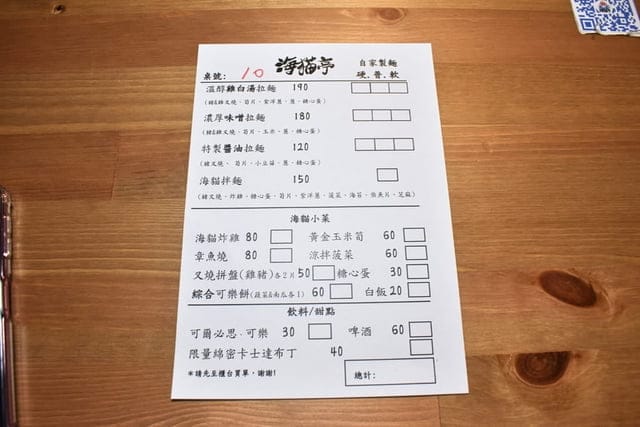 新店拉麵。海貓亭 うみねこ亭。新店平價日式拉麵推薦。近新店捷運站步行約10分鐘。可以順便來過碧潭遊