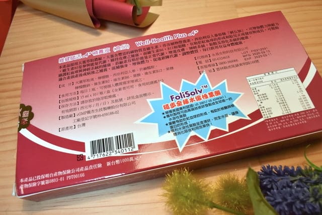 維持一整天好體力，易於被人體吸收的保健食品。維健賦活A+補養液。就像小朋友喝養樂多般滿足。只有在好藥坊藥局才買的到喔！