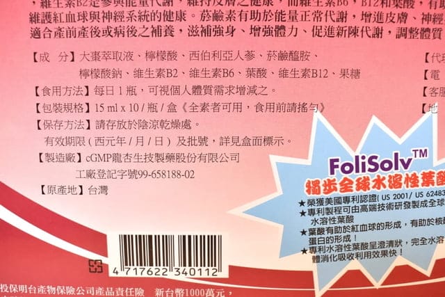 維持一整天好體力，易於被人體吸收的保健食品。維健賦活A+補養液。就像小朋友喝養樂多般滿足。只有在好藥坊藥局才買的到喔！