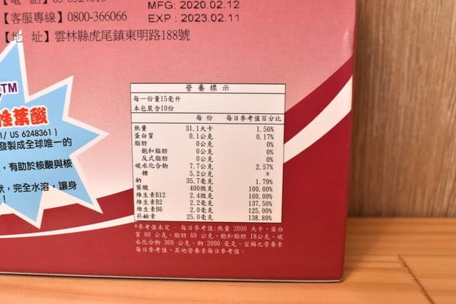 維持一整天好體力，易於被人體吸收的保健食品。維健賦活A+補養液。就像小朋友喝養樂多般滿足。只有在好藥坊藥局才買的到喔！