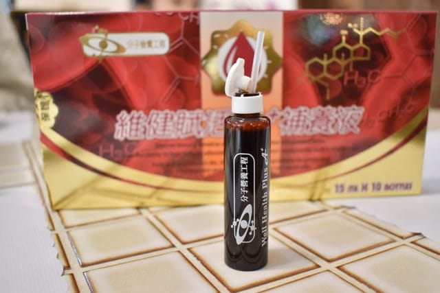 維持一整天好體力，易於被人體吸收的保健食品。維健賦活A+補養液。就像小朋友喝養樂多般滿足。只有在好藥坊藥局才買的到喔！