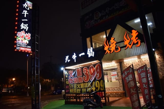 台中美食。九牛一鍋 燒烤（吃到飽）。芭比公主，超吸睛。旋轉食材，想吃什麼，拿什麼。自助吧無限量供應。提供499、699、899元三種不同肉品、海鮮類可選擇