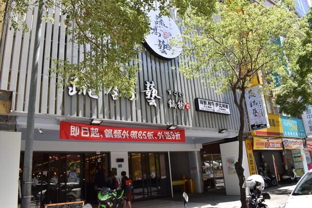 台中美食。精緻鍋物推薦。蔬鍋藝鍋物-文心店。食材新鮮嚴選，提供自助吧無限量供應。兒童遊戲室，讓爸爸媽媽可以安心用餐