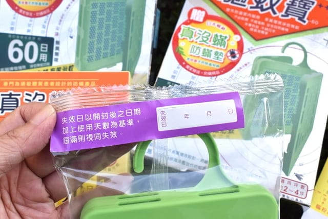 【速必效】驅蚊寶吊掛片-60日用，（防蚊吊掛片），獨家發明專利驅蚊蟲再升級，獨創單片多翼主動驅蚊，還可清淨空氣PM2.5減量，免電免燃、節能安全、環保升級的防蚊商品