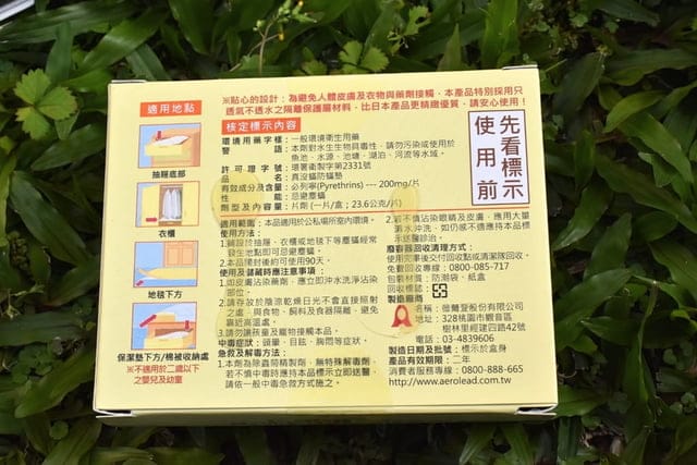 【速必效】驅蚊寶吊掛片-60日用，（防蚊吊掛片），獨家發明專利驅蚊蟲再升級，獨創單片多翼主動驅蚊，還可清淨空氣PM2.5減量，免電免燃、節能安全、環保升級的防蚊商品