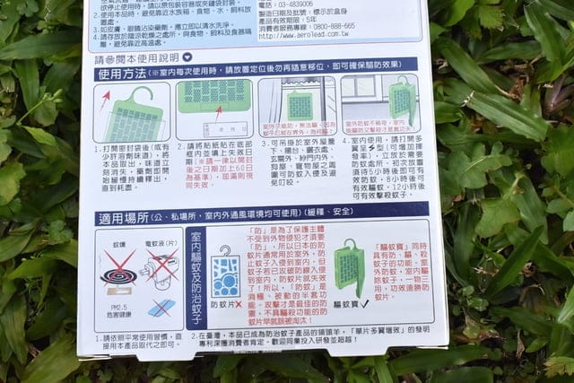 【速必效】驅蚊寶吊掛片-60日用，（防蚊吊掛片），獨家發明專利驅蚊蟲再升級，獨創單片多翼主動驅蚊，還可清淨空氣PM2.5減量，免電免燃、節能安全、環保升級的防蚊商品