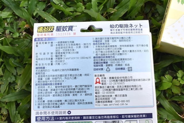 【速必效】驅蚊寶吊掛片-60日用，（防蚊吊掛片），獨家發明專利驅蚊蟲再升級，獨創單片多翼主動驅蚊，還可清淨空氣PM2.5減量，免電免燃、節能安全、環保升級的防蚊商品