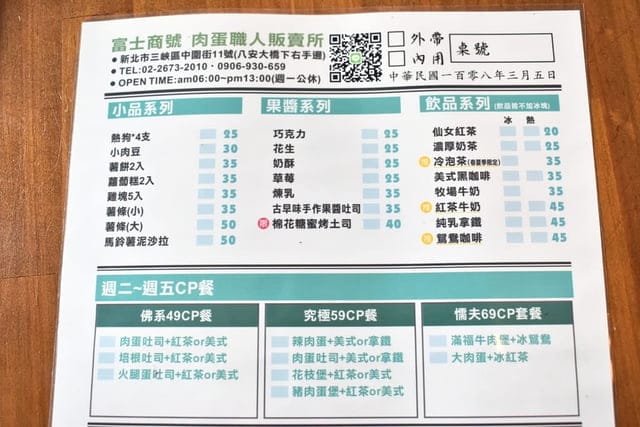 三峽早午餐推薦。富士商號。浮誇系的沙瀑土石流。雙牛花生熔岩堡。武田信玄炒泡麵。美式漢堡吐司與日式炒泡麵，一次超滿足，養眼又養胃