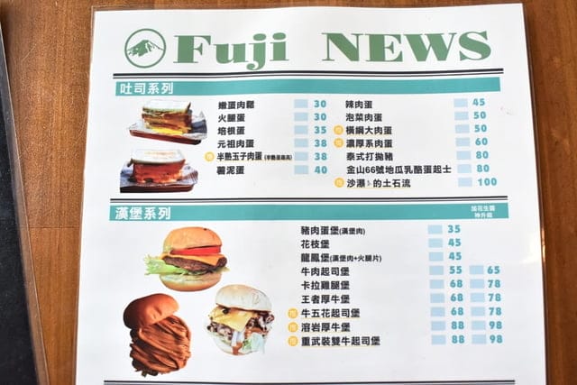 三峽早午餐推薦。富士商號。浮誇系的沙瀑土石流。雙牛花生熔岩堡。武田信玄炒泡麵。美式漢堡吐司與日式炒泡麵，一次超滿足，養眼又養胃