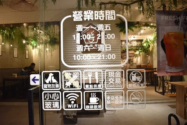 中和咖啡廳。伍伍零Garage550中和店。療癒系的狗狗牛奶浴&盆栽奶茶，一整天工作壓力全釋放。餐點選擇多樣化。早午餐、泰式打拋、義大利麵、燉飯、下午茶甜品，一應俱全