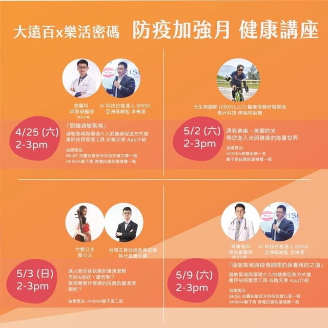 行動光溫敷紅光儀(美顏機)。可使用於敷臉同時幫助吸收，亦可應用於酸痛舒緩 經絡穴道保健，一機全家大小都能使用的多功能紅光儀