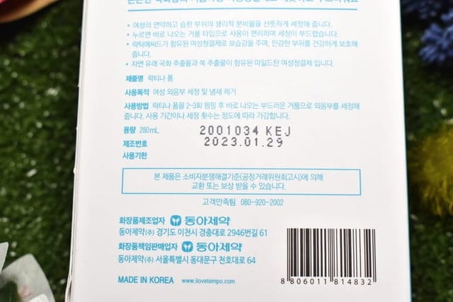 【韓國東亞製藥】LACTINA私密清潔泡沫慕斯280ml。專for生理期前後、孕期護理、更年期、重視私密部位保濕清潔的女性朋友們。綿密泡泡質地，易清潔、好沖洗，不殘留黏膩感。味道清新自然
