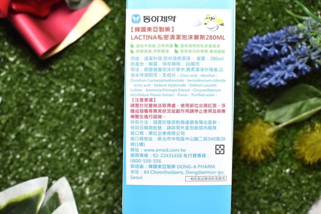 【韓國東亞製藥】LACTINA私密清潔泡沫慕斯280ml。專for生理期前後、孕期護理、更年期、重視私密部位保濕清潔的女性朋友們。綿密泡泡質地，易清潔、好沖洗，不殘留黏膩感。味道清新自然