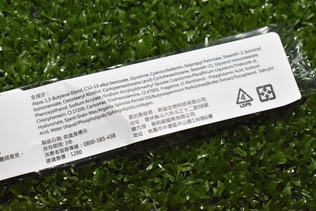 Vitame薇塔蜜維他命B12全能修護霜。臉頰泛紅的急救奇肌小紅管。讓我只要潤色隔離乳+蜜粉就可以完成底妝，泛紅血絲的雙頰，遠離乾燥敏感問題，舒緩乾燥不適