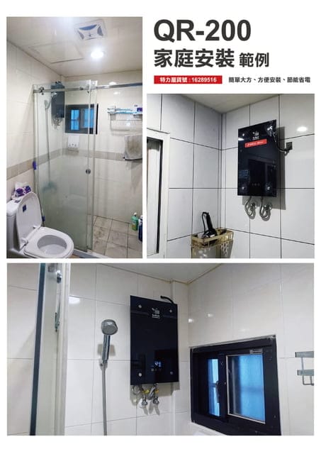 土城麗源光電。綠瓦數位電熱水器。5月份土城桐花季，到麗源光電體驗#綠瓦數位電熱水器，即送消毒用酒精乙支。（防疫措施大家一起來）