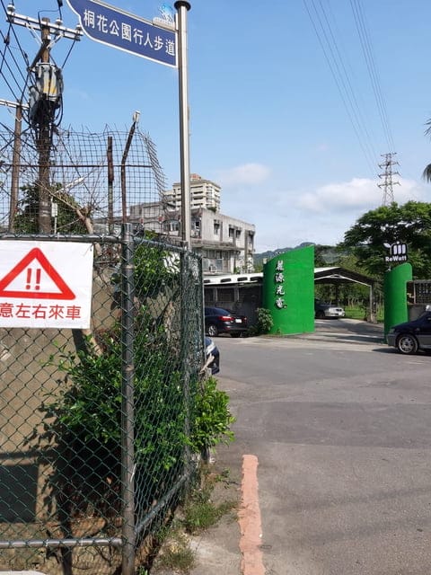 土城麗源光電。綠瓦數位電熱水器。5月份土城桐花季，到麗源光電體驗#綠瓦數位電熱水器，即送消毒用酒精乙支。（防疫措施大家一起來）