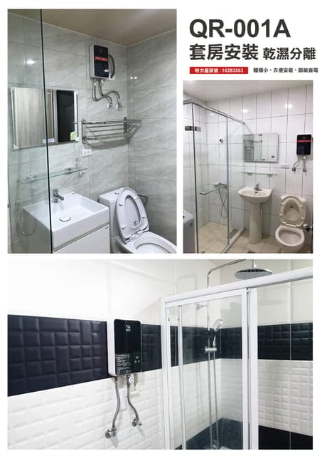土城麗源光電。綠瓦數位電熱水器。5月份土城桐花季，到麗源光電體驗#綠瓦數位電熱水器，即送消毒用酒精乙支。（防疫措施大家一起來）