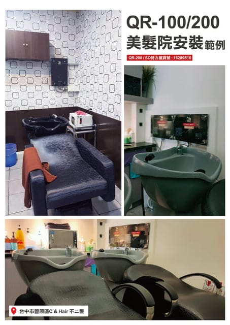 土城麗源光電。綠瓦數位電熱水器。5月份土城桐花季，到麗源光電體驗#綠瓦數位電熱水器，即送消毒用酒精乙支。（防疫措施大家一起來）