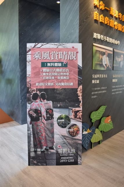 搭北投老文化「控控車」遊玩北投10大景點/特色美食。欣賞最美醇住宅，晴靚大地。北市首購首選，自然景觀優，三層崎公園就是你的後花園