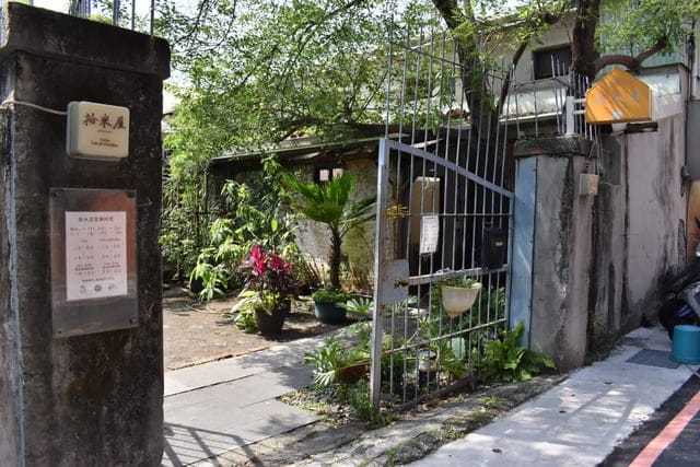 搭北投老文化「控控車」遊玩北投10大景點/特色美食。欣賞最美醇住宅，晴靚大地。北市首購首選，自然景觀優，三層崎公園就是你的後花園