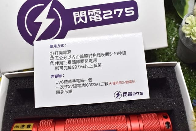 防疫期間，滅菌消菌非常重要，隨身攜帶 #滅菌手電筒，勤洗手，出門戴口罩。也可以消滅口罩上的細菌，增加口罩使用次數