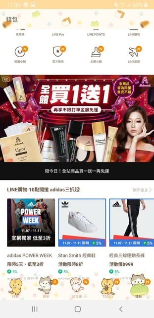 小資女省錢妙招。透過Line購物消費，賺LINE Points回饋點數。PChome 24小時購物。享購物網站購物金+點數，再獲LINE Points回饋點數，原來買東西也能賺錢