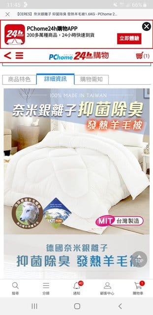 小資女省錢妙招。透過Line購物消費，賺LINE Points回饋點數。PChome 24小時購物。享購物網站購物金+點數，再獲LINE Points回饋點數，原來買東西也能賺錢