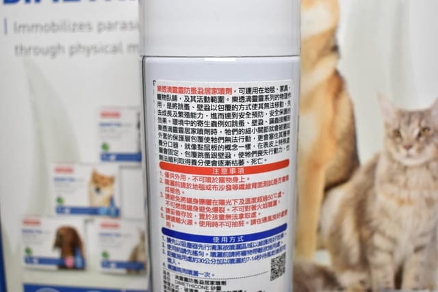 給毛孩100%的完整防護。寵物除蚤推薦：防蚤蝨洗劑/防蚤蝨滴劑/防蚤蝨犬貓噴劑/防蚤蝨居家噴劑。遠離蚤蝨，開心出門遊玩