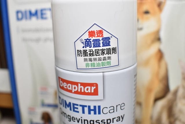 給毛孩100%的完整防護。寵物除蚤推薦：防蚤蝨洗劑/防蚤蝨滴劑/防蚤蝨犬貓噴劑/防蚤蝨居家噴劑。遠離蚤蝨，開心出門遊玩