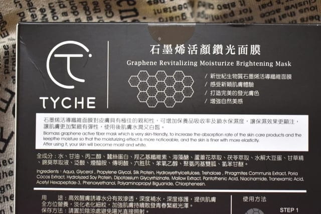 石墨烯活顏鑽光面膜。添加負載生物質石墨烯，肌膚活絡，加倍吸收。保濕、修護、緊緻、亮白一片搞定