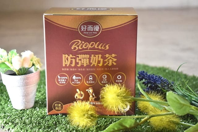 用好而優Bioplus防彈奶茶取代含糖飲品。下午茶也可以很健康。促進新陳代謝、精神旺盛。使用斯里蘭卡紅茶粉，茶香濃郁，搭配蛋糕，下午茶首選