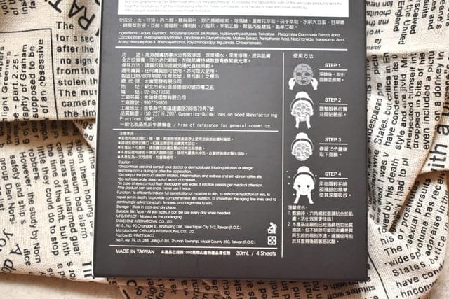 石墨烯活顏鑽光面膜。添加負載生物質石墨烯，肌膚活絡，加倍吸收。保濕、修護、緊緻、亮白一片搞定