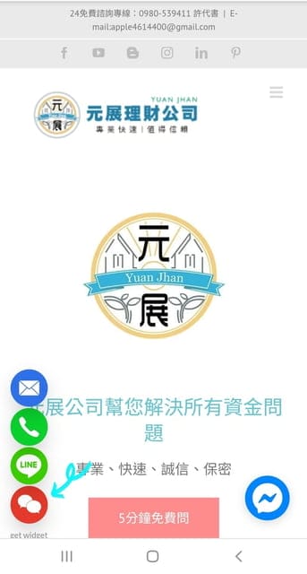 民間信用貸款/房屋二胎/汽車貸款/個人信用貸款/機車貸款/債務整合/農地貸款推薦。元展理財公司。專業快速/值得信賴