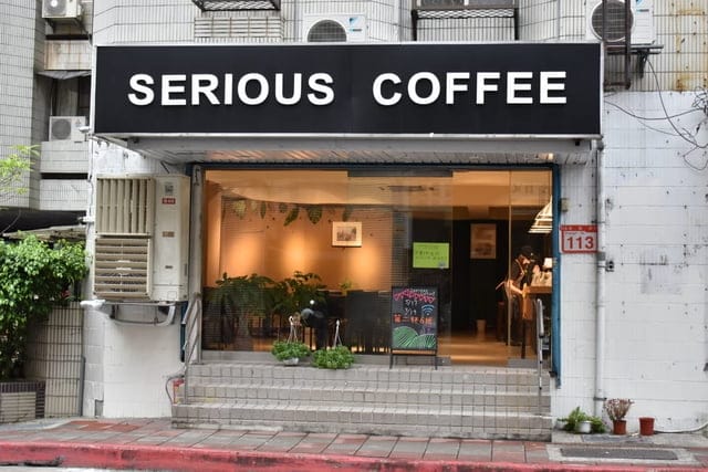 天母不限時咖啡廳。Serious Coffee。手沖咖啡。義式咖啡。茶類飲品。鬆餅蛋糕。天母下午茶推薦
