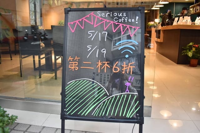 天母不限時咖啡廳。Serious Coffee。手沖咖啡。義式咖啡。茶類飲品。鬆餅蛋糕。天母下午茶推薦