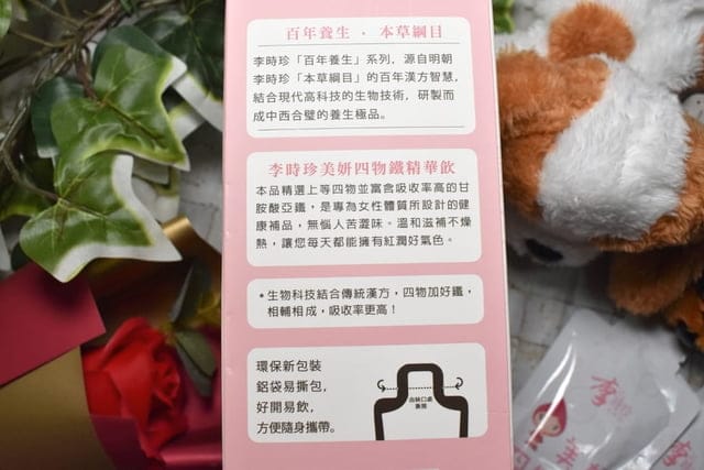 李時珍美妍四物鐵精華飲。每月MC過後，一天一包，溫和不燥熱，連續6天，還原紅潤好氣色。含女性體內所需甘胺酸亞鐵