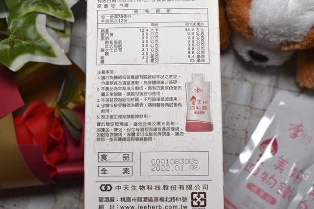 李時珍美妍四物鐵精華飲。每月MC過後，一天一包，溫和不燥熱，連續6天，還原紅潤好氣色。含女性體內所需甘胺酸亞鐵