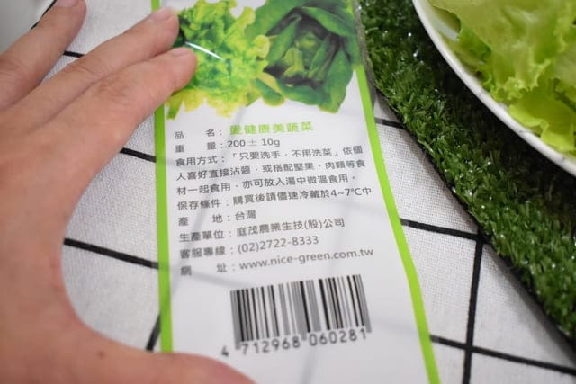 如何簡單快速吃出養生與健康！？NICE GREEn 美蔬菜，洗手後直接切菜，川燙或是冷拌沙拉，不用10分鐘，輕鬆快速上桌