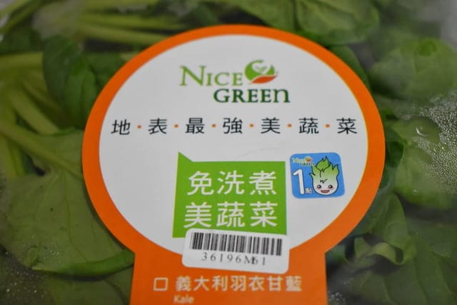如何簡單快速吃出養生與健康！？NICE GREEn 美蔬菜，洗手後直接切菜，川燙或是冷拌沙拉，不用10分鐘，輕鬆快速上桌