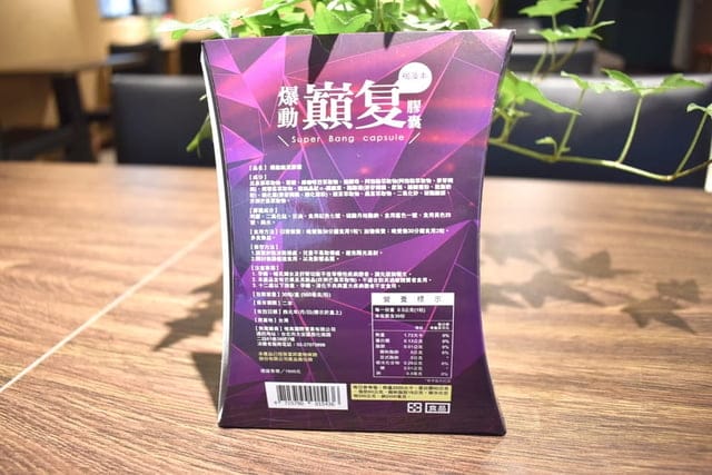 <專利標靶微針褐藻素>針對白色脂肪、中廣部位、肚子屁股大腿代謝擊破！阿Ben小可代言推薦<塑魔纖 爆動巔复膠囊>