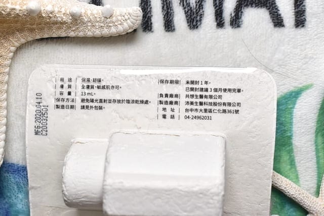 本質研究 修敏保濕精華 13ml。成分溫和不刺激，高效保濕。全膚質均適用，連敏感性膚質也能使用的保濕修護精華液