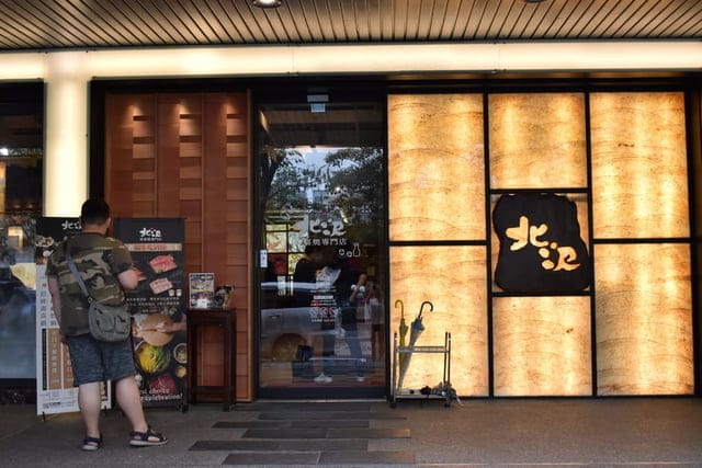 台中和牛吃到飽推薦。北澤壽喜燒台中公益店。只要NT$888，就能享用奢華和牛M9+/美國安格斯黑牛/極品松阪豬，哈根達斯冰淇淋，沙瓦飲品無限量供應，日式小品以及免費升級雙享鍋。讓你吃飽吃滿