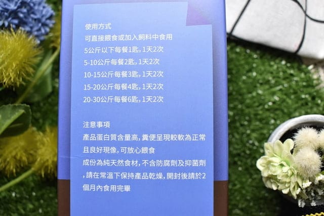 小樹苗深海精華肽。寵物皮膚救星。皮膚過敏，狗毛囊蟲。補充寵物無法自行合成之胺基酸