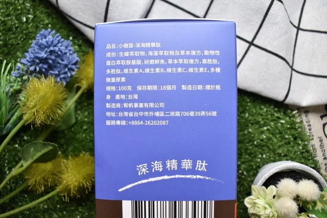 小樹苗深海精華肽。寵物皮膚救星。皮膚過敏，狗毛囊蟲。補充寵物無法自行合成之胺基酸
