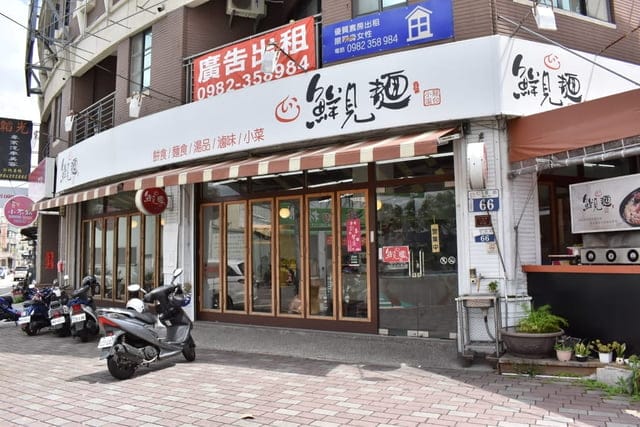 大里平價美食推薦。#鮮見麵。堅持現點現做的餅食，（小籠包、捲餅、餡餅），Q彈帶勁。簡單的麵條加上蔥花與豬油拌麵，就能讓人吃的津津有味