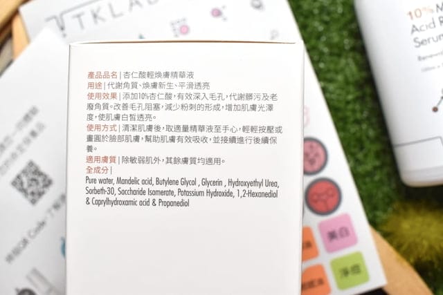 TKLAB 10%杏仁酸輕煥膚精華液。含10%杏仁酸，通暢毛孔，解決黑頭&白頭困擾。TKLAB特別設計專for合適膚質使用的杏仁酸保養產品，你的毛孔問題，交給TKLAB
