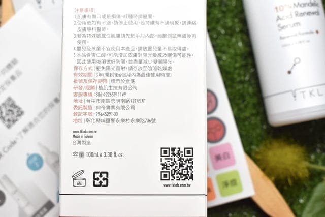 TKLAB 10%杏仁酸輕煥膚精華液。含10%杏仁酸，通暢毛孔，解決黑頭&白頭困擾。TKLAB特別設計專for合適膚質使用的杏仁酸保養產品，你的毛孔問題，交給TKLAB