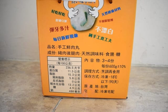 宅配美食。手工鮮肉丸第一品牌。「 大力丸」手工鮮肉丸。堅持純手工製作，皮Q帶勁，陷香多汁。隨意烹調，輕鬆上桌