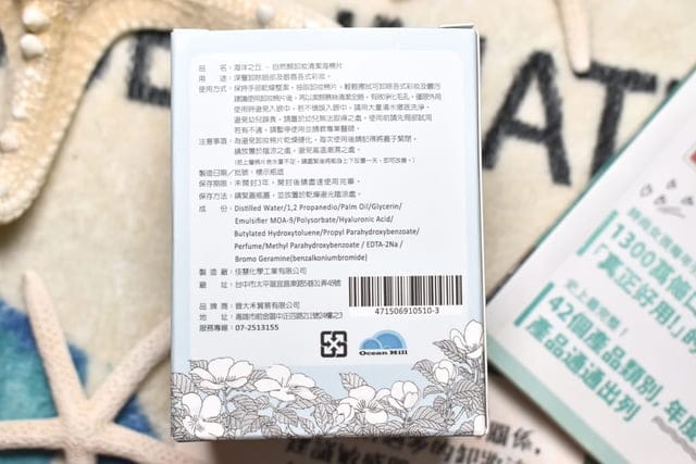 自然顏-懶人卸妝清潔海綿片。極致0.2加厚彈力海綿，QQ彈力，材質親膚，卸妝同時不拉扯肌膚（形成小細紋）。成分溫和不刺激。輕便包裝，旅行家用都方便